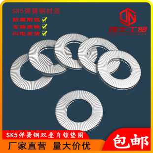 DIN25201双叠自锁弹簧钢双叠垫圈防松垫圈止退垫圈非史特劳洛帝牢