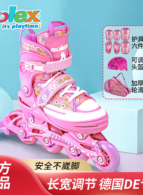 Solex溜冰鞋儿童轮滑鞋初学者全套装备男女滑冰旱冰鞋直排轮滑鞋