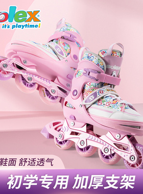 Solex新款溜冰鞋女童成人直排轮男女旱冰鞋全套装初学者滑冰鞋