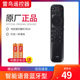 TCL雷鸟电视遥控器RC902NFCB1通用65 85HT7鹏6SE鹏7PRO鹤5PLUS