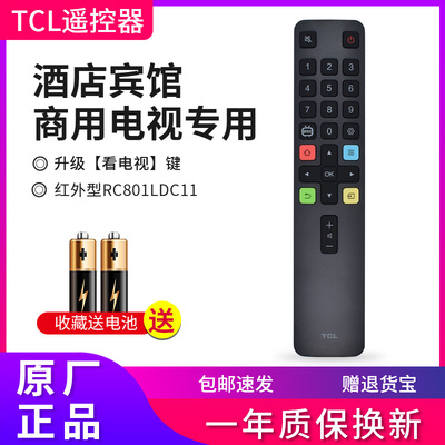 TCL红外遥控器RC801LDC11