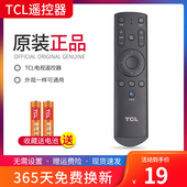 tcl遥控器原装 小助手液晶LED网络电视机42E6900 H55V6000摇控器