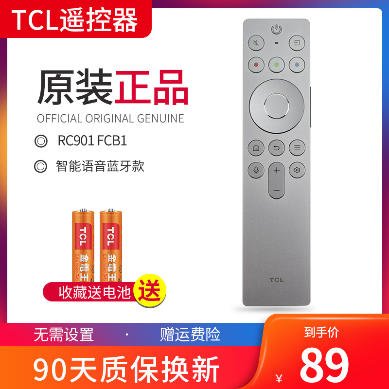 RC901FCB1金属款遥控设备