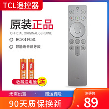 原装TCL语音遥控器RC901FCB1蓝牙适用75/85X11g 98X11G Q10Gpro