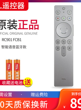 原装TCL语音遥控器RC901FCB1蓝牙适用75/85X11g 98X11G Q10Gpro