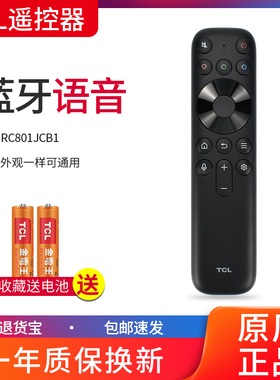 原厂TCL语音遥控器RC801JCB1蓝牙通用电视65 75 85Q10G Q10H C11