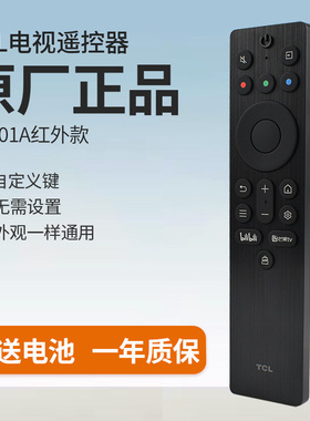 原装】TCL电视遥控器RC701AJCI1 JCB56通用雷鸟55 65 75 85T5M T6