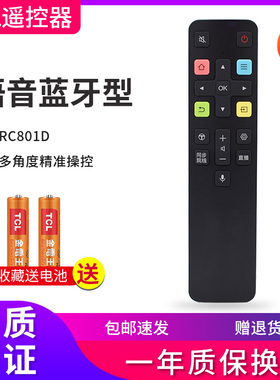 适用tcl智能电视遥控器RC801D/802C 55 65Q880C 860原装蓝牙语音
