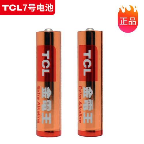 TCL7号电池金电王AAALR03