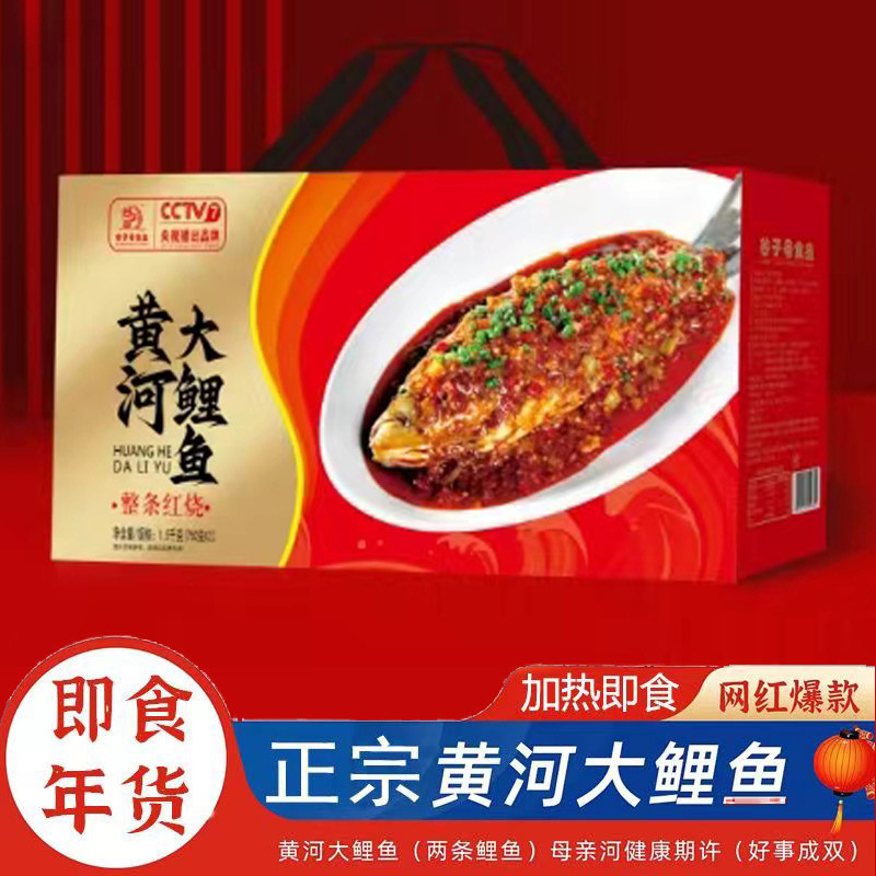谷子号年货高档礼盒黄河大鲤鱼礼盒装即食春节送礼公司团购走亲戚