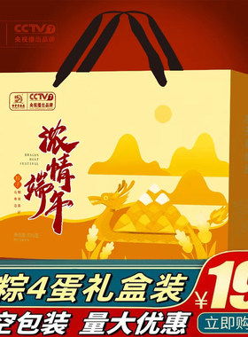 谷子号粽子礼盒装蛋黄鲜肉甜粽多口味真空端午节公司福利团购批发