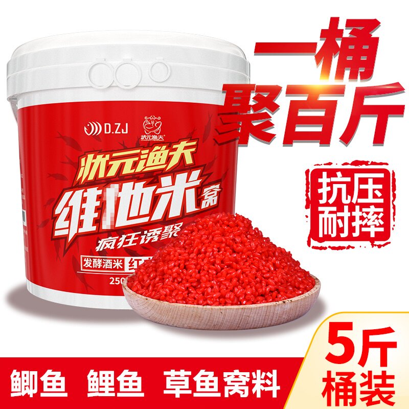 卿鱼专用耳料钓鱼饵料野钓鲫鱼鲤鱼食窝料酒米底窝五谷麦颗粒打窝