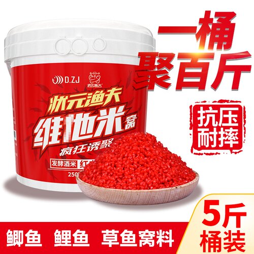 卿鱼专用耳料钓鱼饵料野钓鲫鱼鲤鱼食窝料酒米底窝五谷麦颗粒打窝