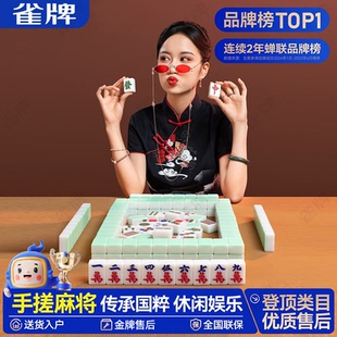 雀牌新款高颜值麻将手搓家用大中号牌网红款送桌垫筹码收纳包