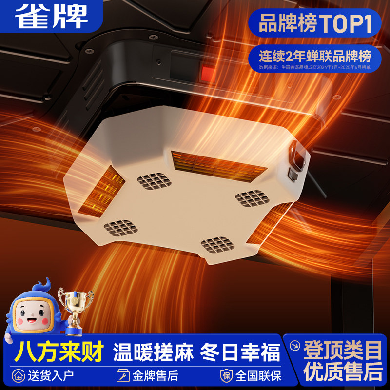 雀牌麻将桌取暖器专利四芯速热麻将机专用烤火炉全自动家用暖风机