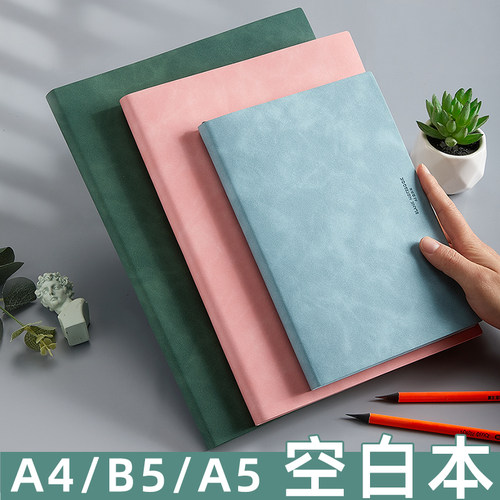 置呗优质仿皮A5,B5,A4