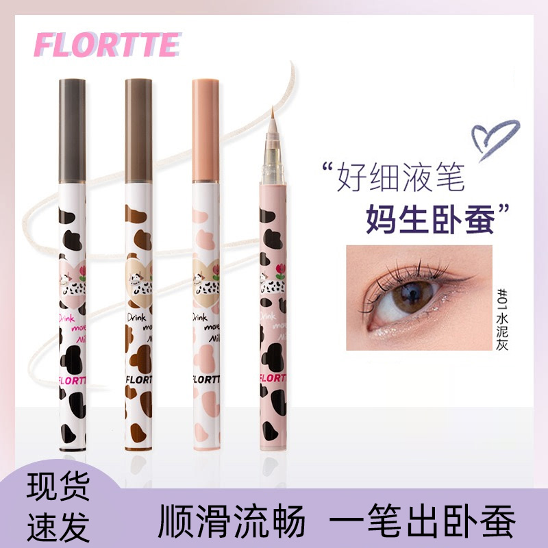 FLORTTE花洛莉亚卧蚕笔