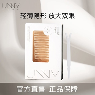 UNNY双眼皮贴仿真蕾丝眼贴无痕隐形自然悠宜unnyclub双眼皮贴正品