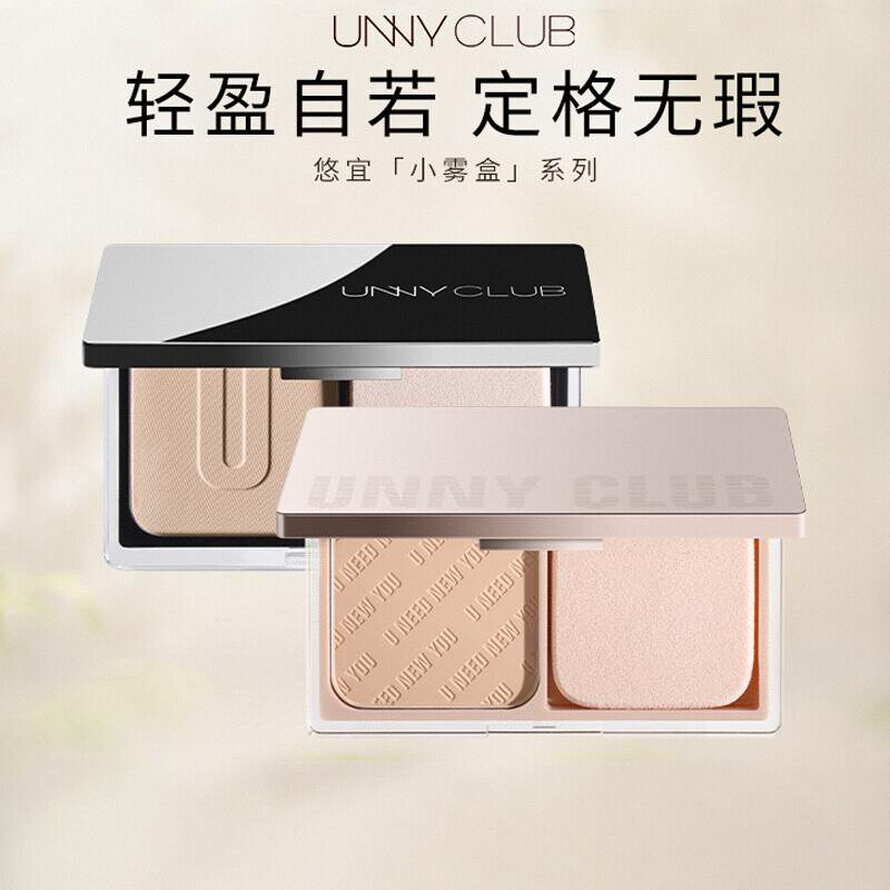 unny定妆粉饼持久控油补妆干皮国货散粉气垫二合一遮瑕干湿两用