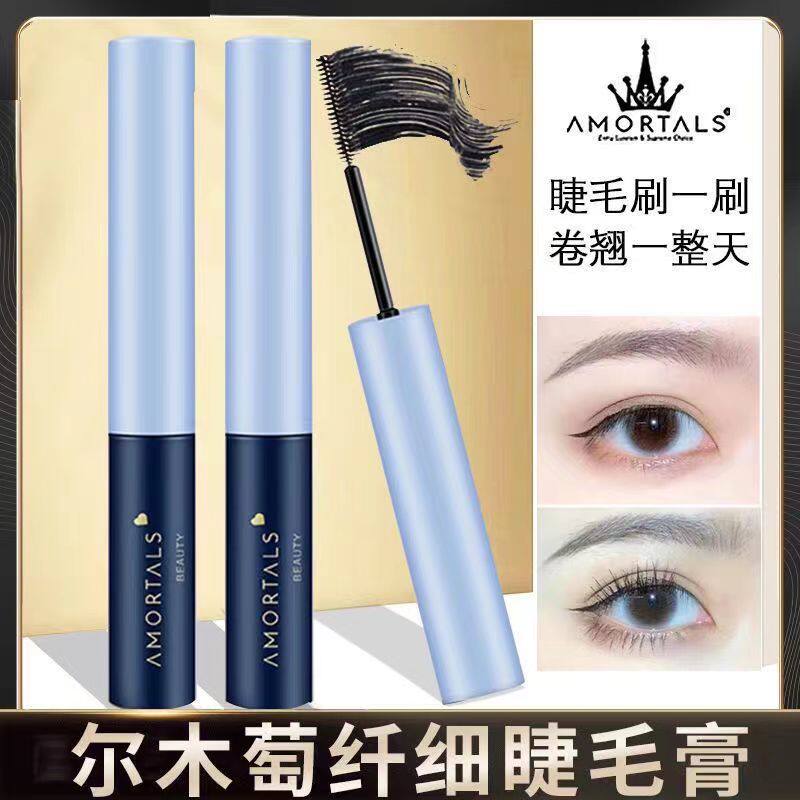 尔木萄睫毛膏防水纤长浓密卷翘不晕染极细刷头尔木葡睫毛膏学生女