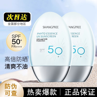 韩国香蒲丽防晒霜spf50防紫外线隔离面部清爽不油腻SHANGPREE正品