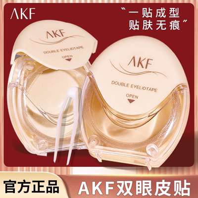 AKF双眼皮橄榄月牙自然隐形