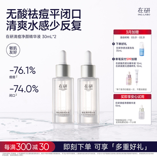 2到手70ml祛痘控油痘清爽 小绿瓶清痘精华液30ml 痘痘粉刺闭口