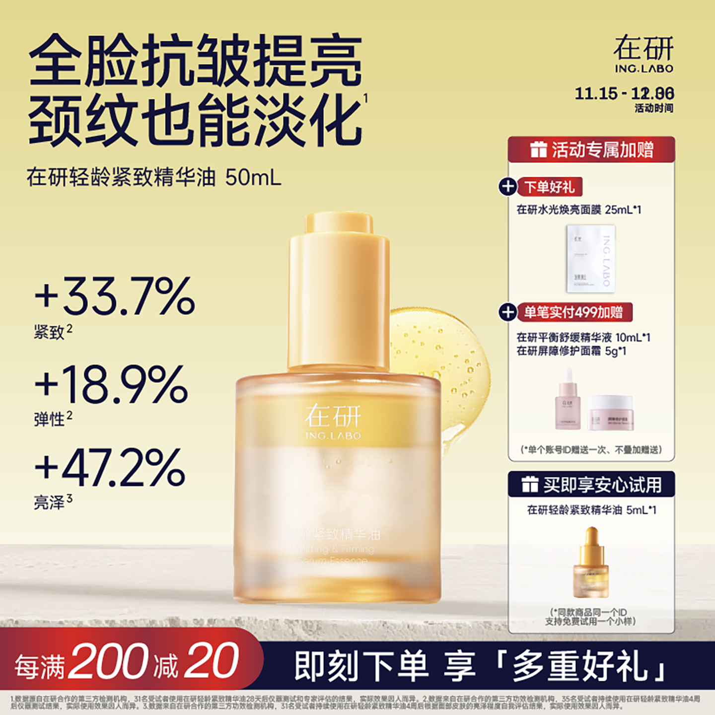 大胖橘抗皱提亮淡化颈纹