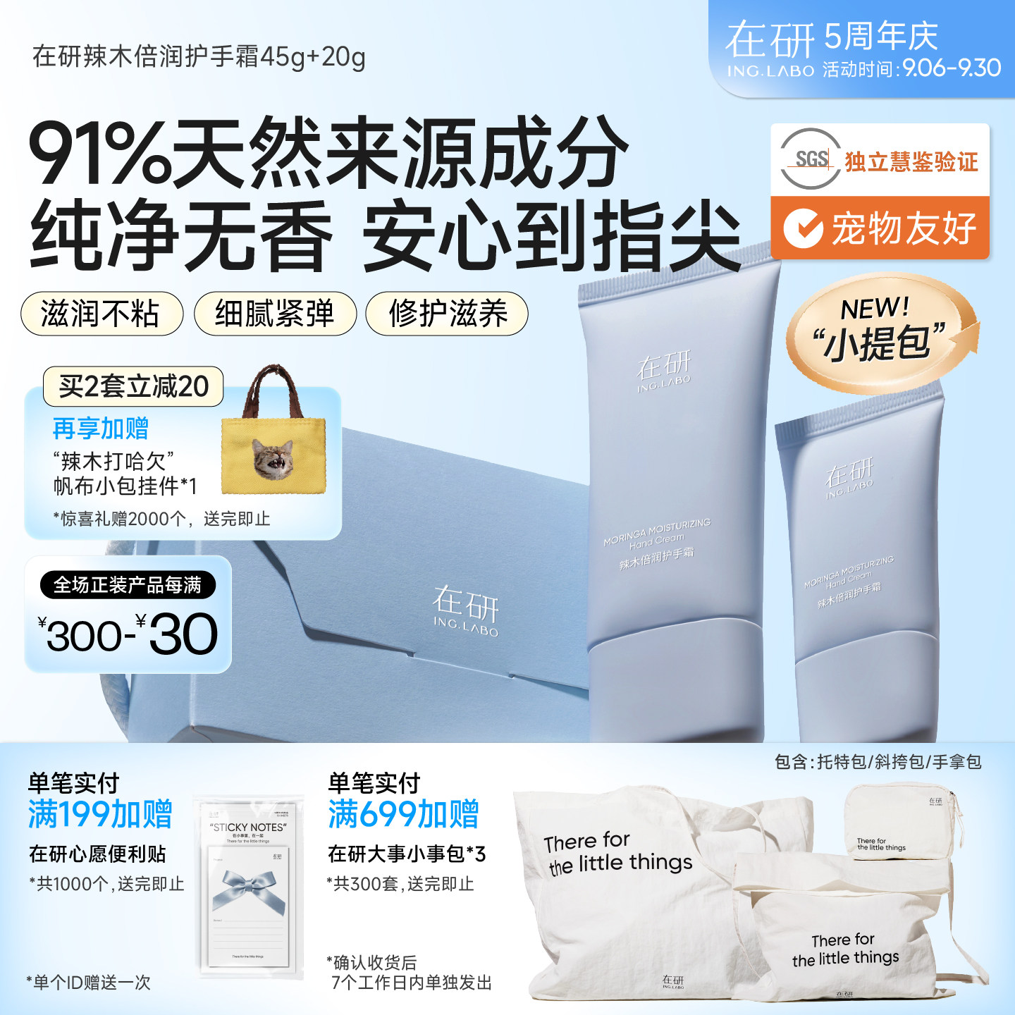 辣木护手霜纯净无香宠物友好
