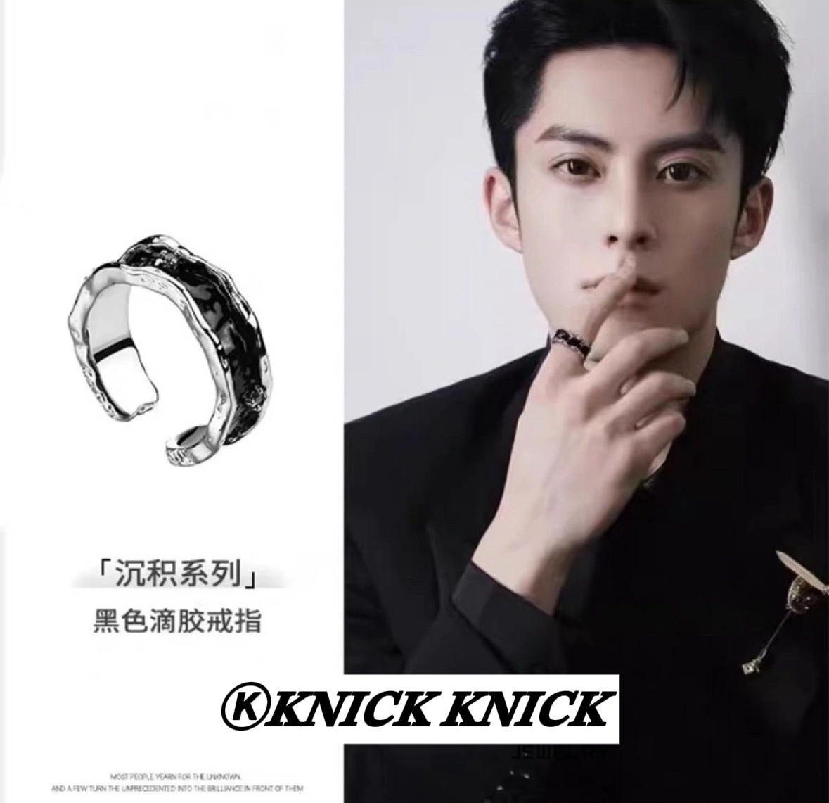 王鹤棣同款戒指男黑色高级感情侣食指开口指环男明星同款潮牌手饰
