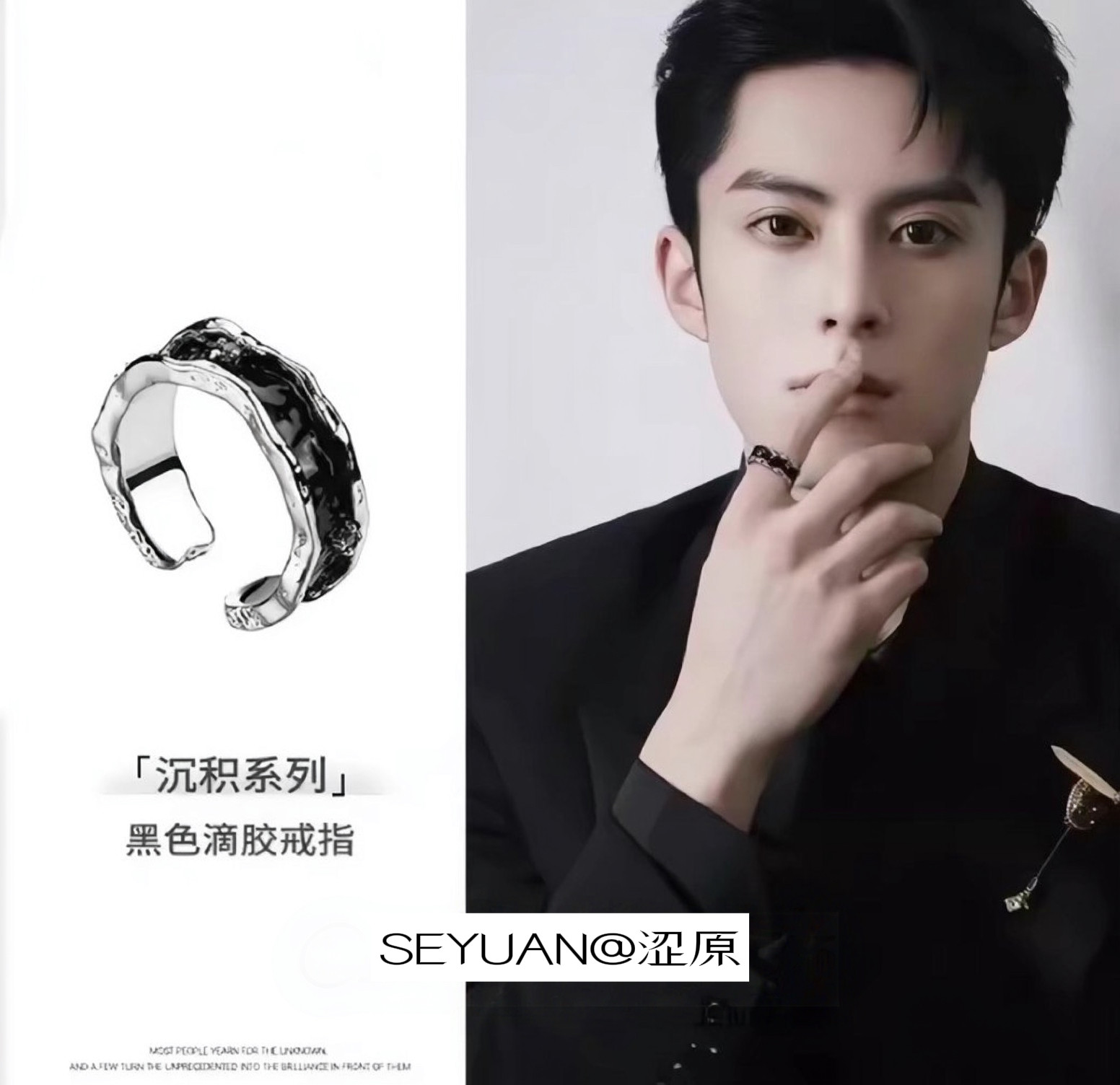 王鹤棣同款戒指男黑色高级感情侣食指开口指环男明星同款潮牌手饰