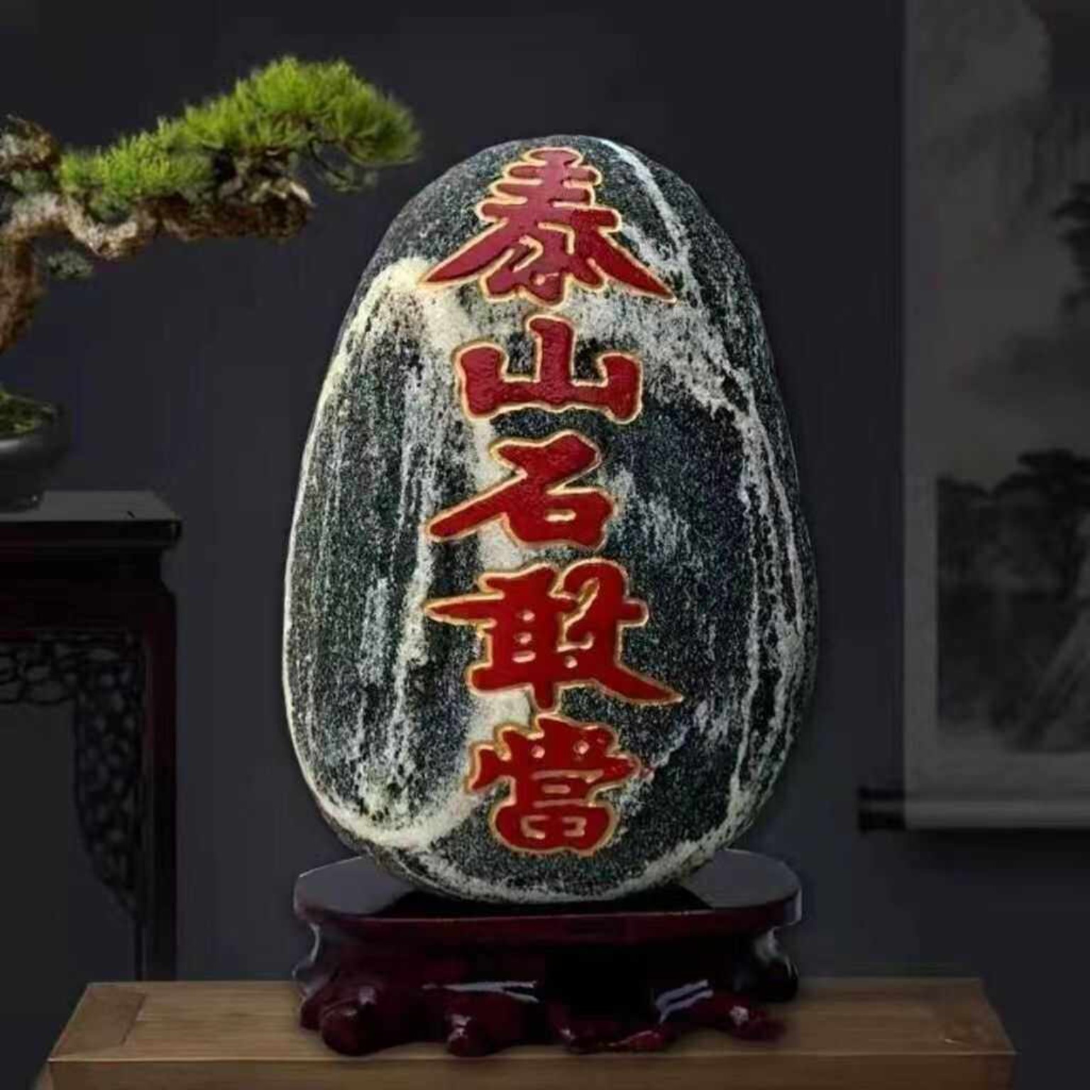 泰山石敢当镇宅家用补角奇石怪石纯天然办公室靠山石石头摆件