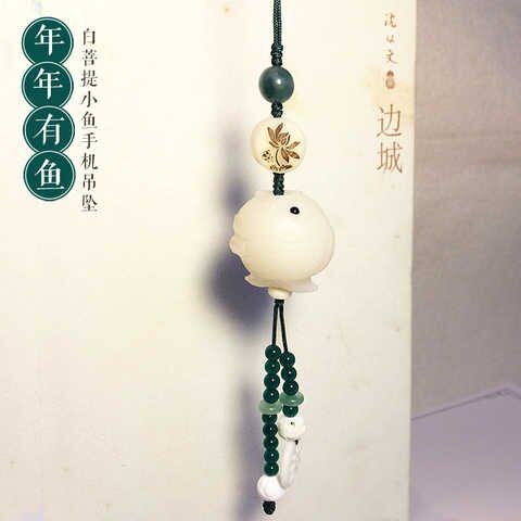 菩提手机挂件吊坠女短款中国古风创意手机壳挂链挂饰u盘挂绳挂坠