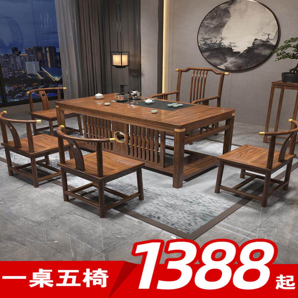 实木茶桌椅组合新中式客厅待客茶几桌功夫茶台办公室茶桌套装一体