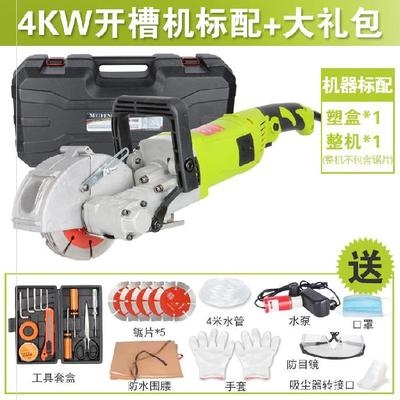 开槽机一次成型切割机u大功率无尘水电工程安装墙壁混凝土开线槽