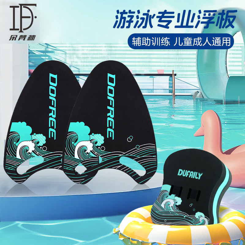 三角浮板游泳专用成人儿童学游泳训练辅助工具自由泳背漂漂浮神器
