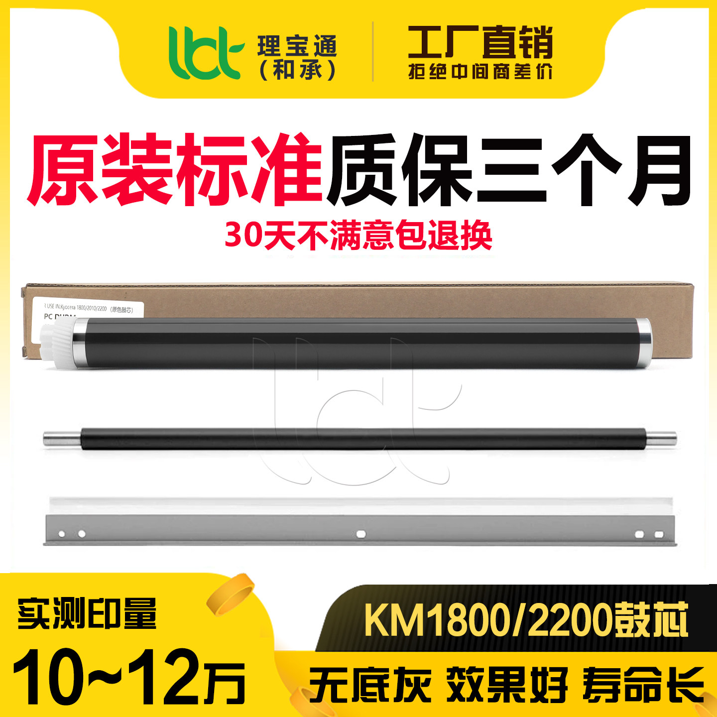 京瓷KM 1800 1801 2010 2011 2020 2200 2201 2210鼓芯鼓刮充电辊