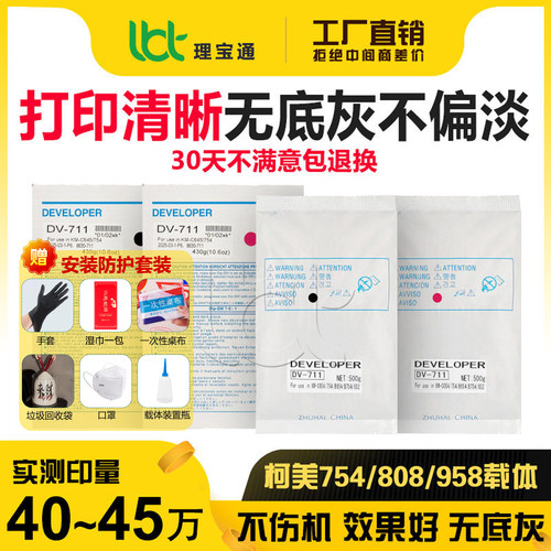柯美C 452 552 652 654 754 e 758 808铁粉958 659 759载体显影剂