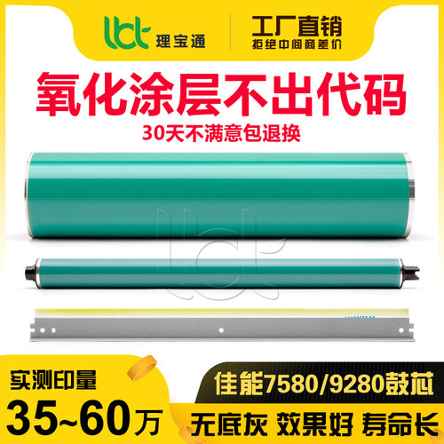 佳能C 60 700 800 650 710 750 810 850硒鼓7580鼓刮9280鼓芯充电