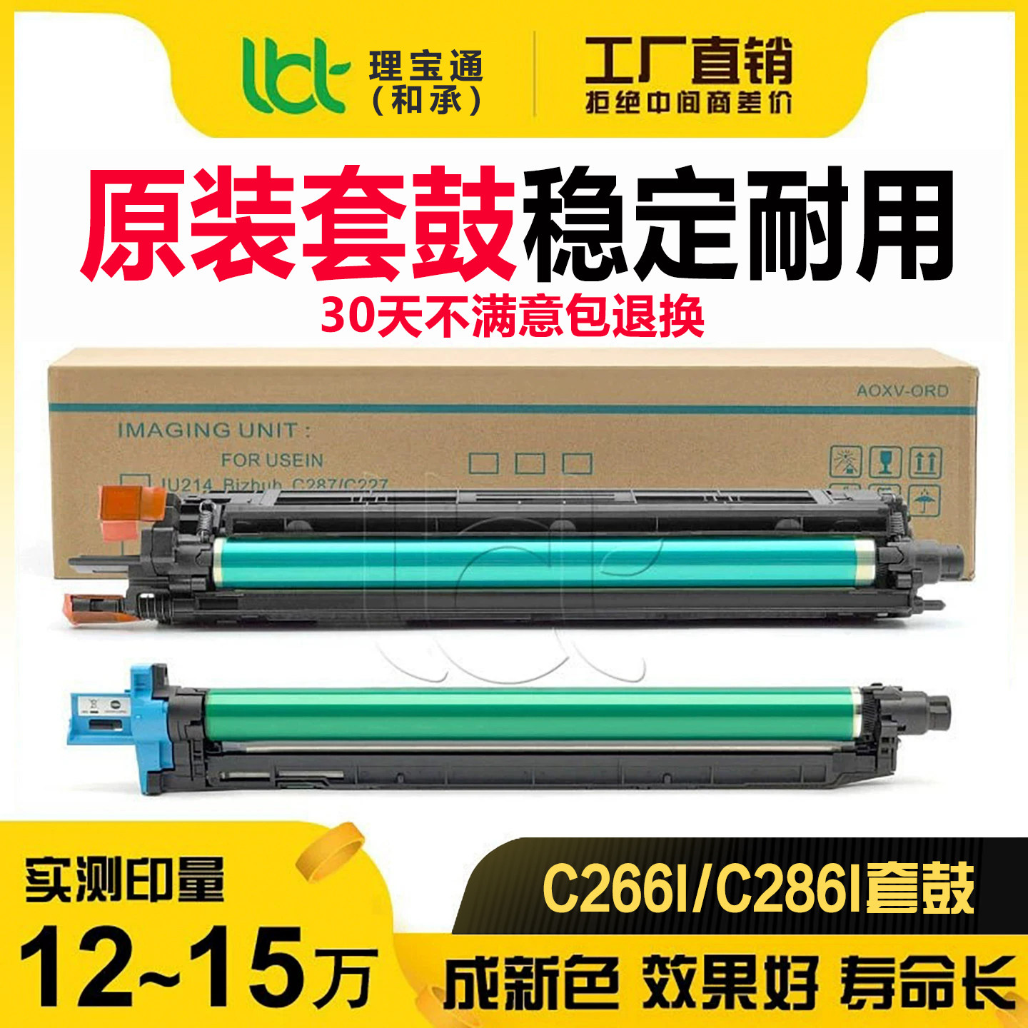柯美C 226i 266i 286i鼓单元7222i显影仓722