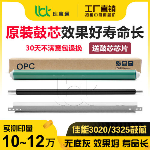 佳能C 3330 3350 3530 3730 3725 3720 3730 3226硒鼓3222鼓芯G67