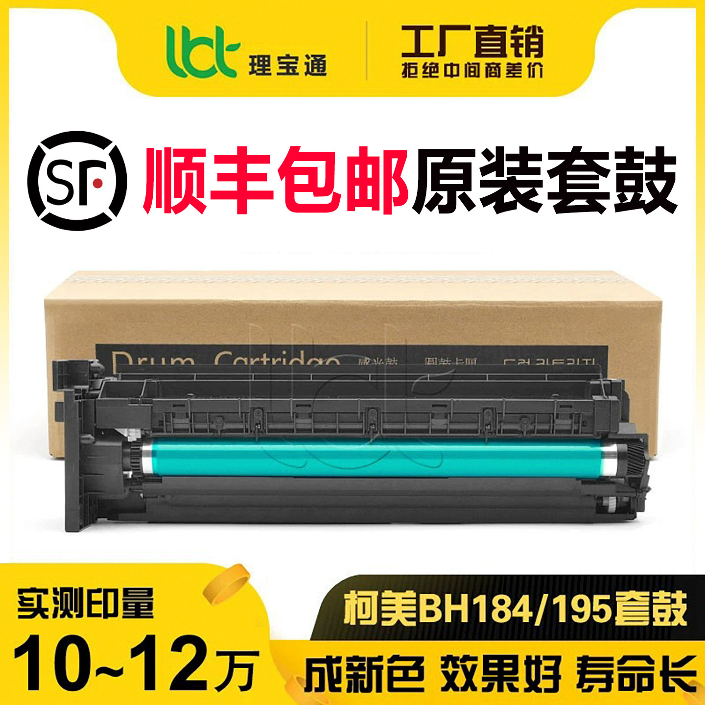 柯美184 185 195 215 235 7818 205 206 6180套鼓246显影7121硒鼓