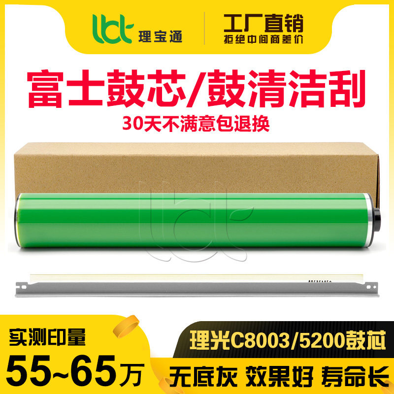 理光8003/5200/5300鼓芯7200硒鼓图片