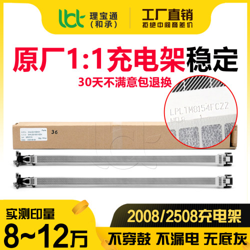 适用夏普2008 2508 2318 2310 2610 2618 3110充电架3114充电组件