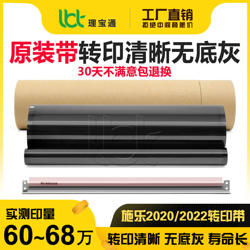 施乐SC 2022 2020 C 2060 2560 3060 