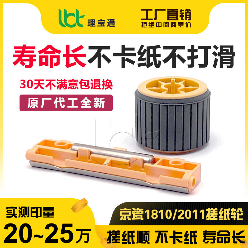 施乐S181021102011纸盒搓纸轮图片