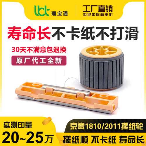 施乐S181021102011纸盒搓纸轮
