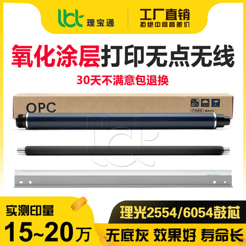 理光IM250035006000鼓芯鼓刮