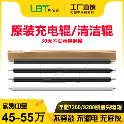 佳能C 60 700 800 600 650 710 750 810 850 7580 9280原装充电辊