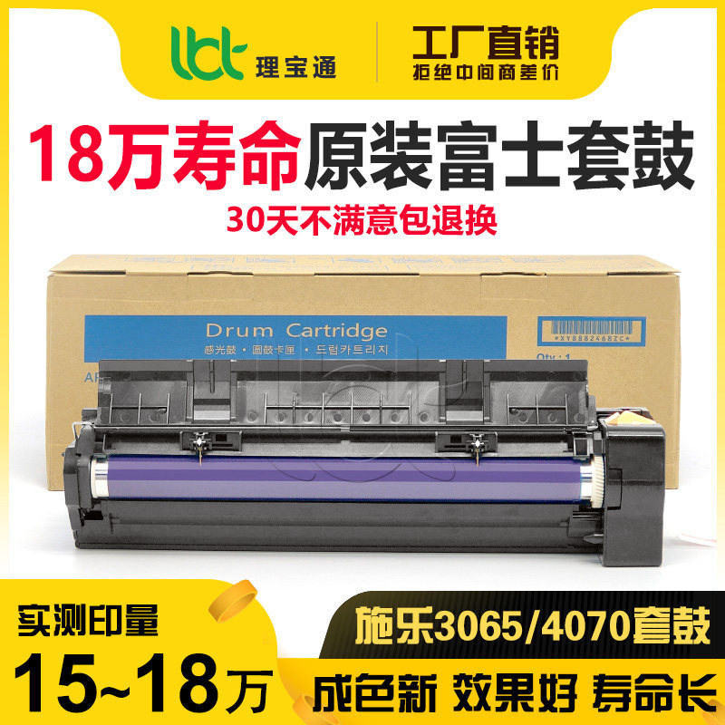 施乐3065 5070 2060 4070 286 3560 2065 3070硒鼓3060套鼓组件 - 实物图